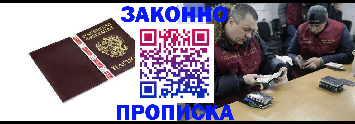 прописка от собственника в Аркадаке