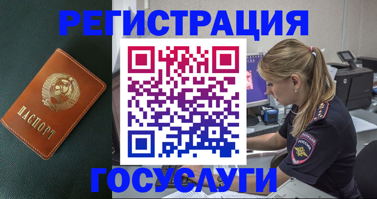 купить прописку в Аркадаке